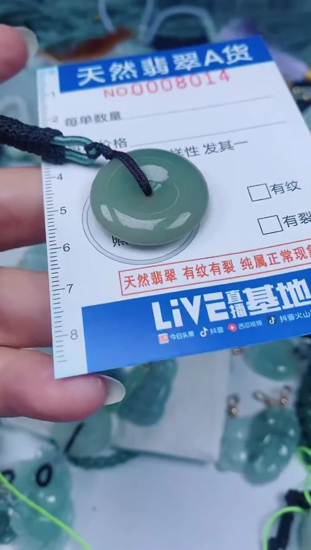 颈饰未镶嵌翡翠00008014