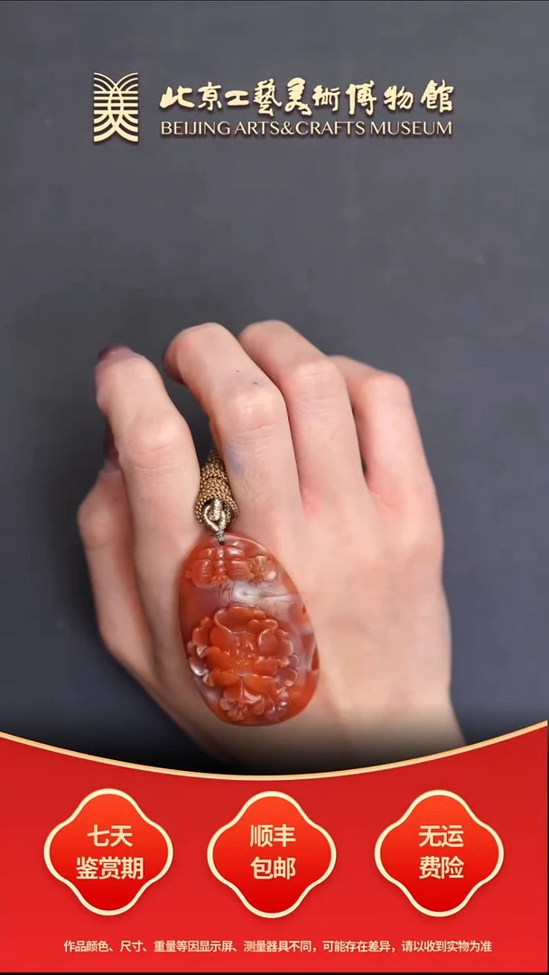 未镶嵌挂件南红玛瑙B1221GMD021花开富贵