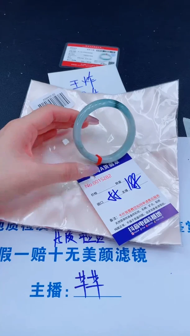 未镶嵌手镯翡翠188