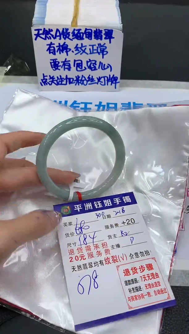 【闪购商品】翡翠手镯未镶嵌11111111111