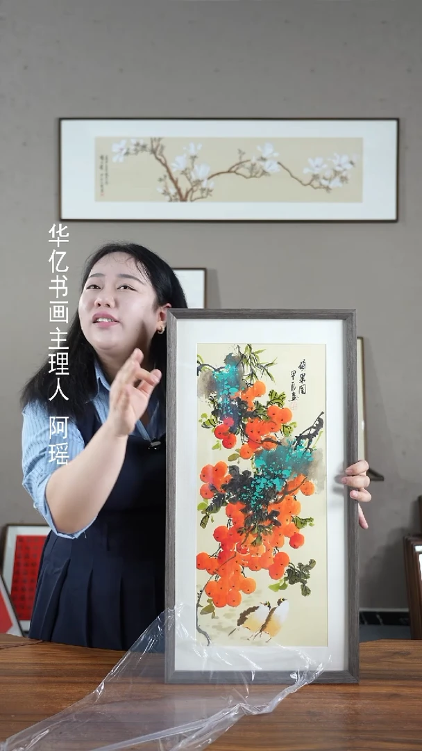 【闪购商品】书法MD重彩枇杷35*68