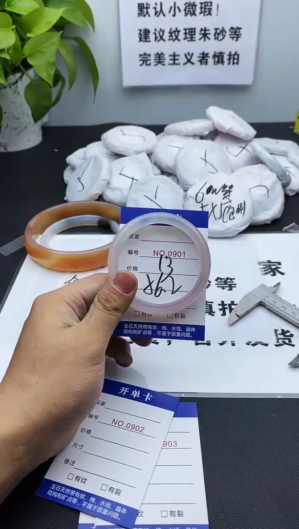 玛瑙/玉髓手镯未镶嵌901