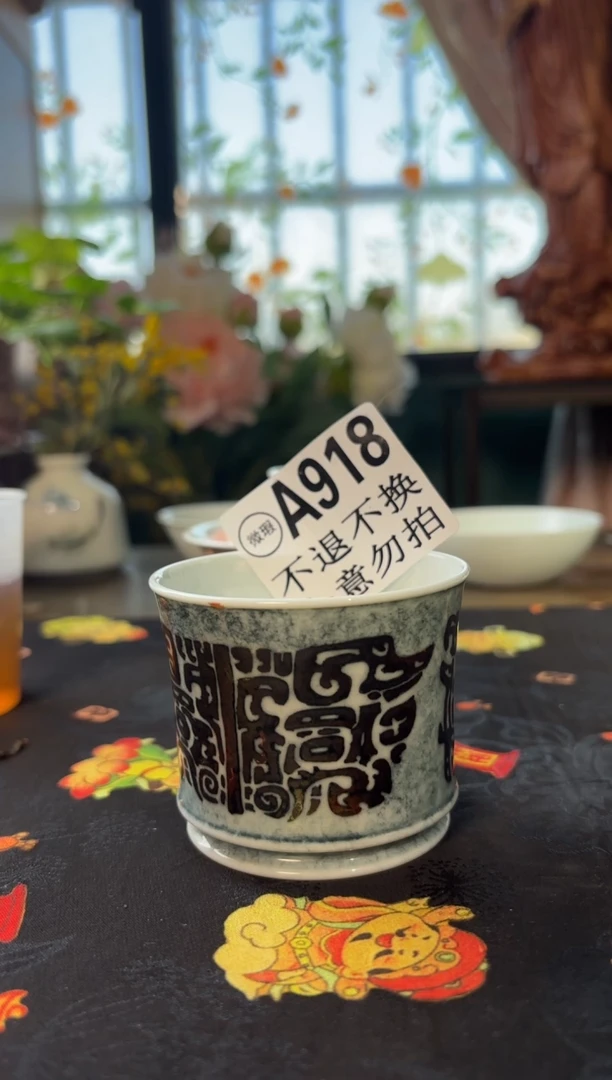 瓷青花手绘轻雨饕餮