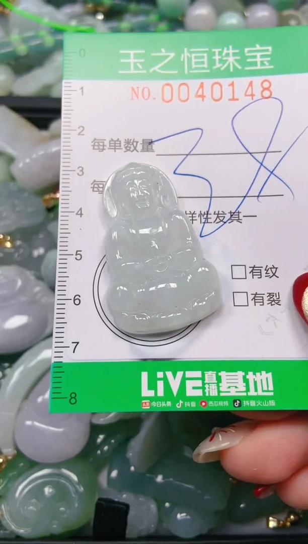 【闪购商品】翡翠颈饰未镶嵌闪购0040148