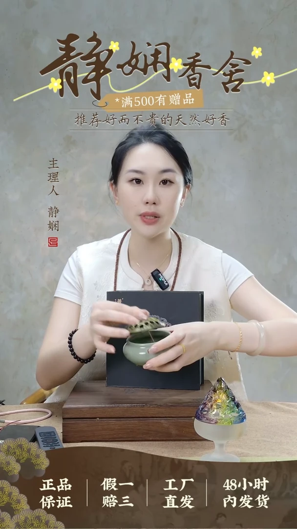 1香篆桂花香【4小时192盘】+哥窑盘香炉