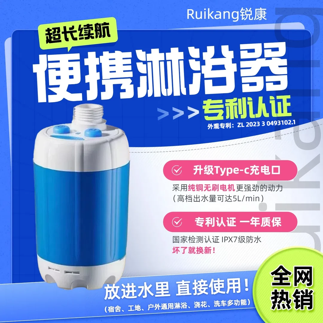 瑞卡昂便携淋浴神器旅游自驾露营农村宿舍喷头超强续航花洒套装