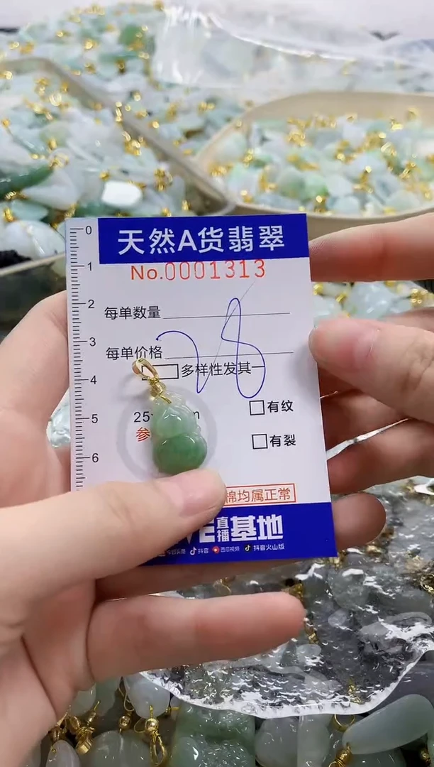 颈饰未镶嵌翡翠懒天然A货翡翠