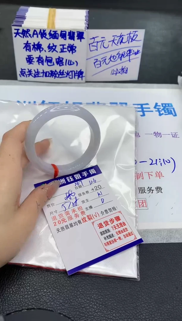 未镶嵌手镯翡翠1111