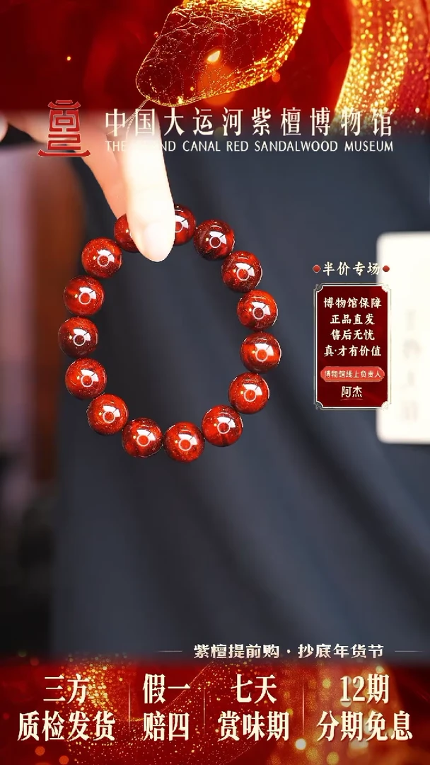 【闪购商品】小叶紫檀手串/手链1.5金星瘤疤多样性发其一