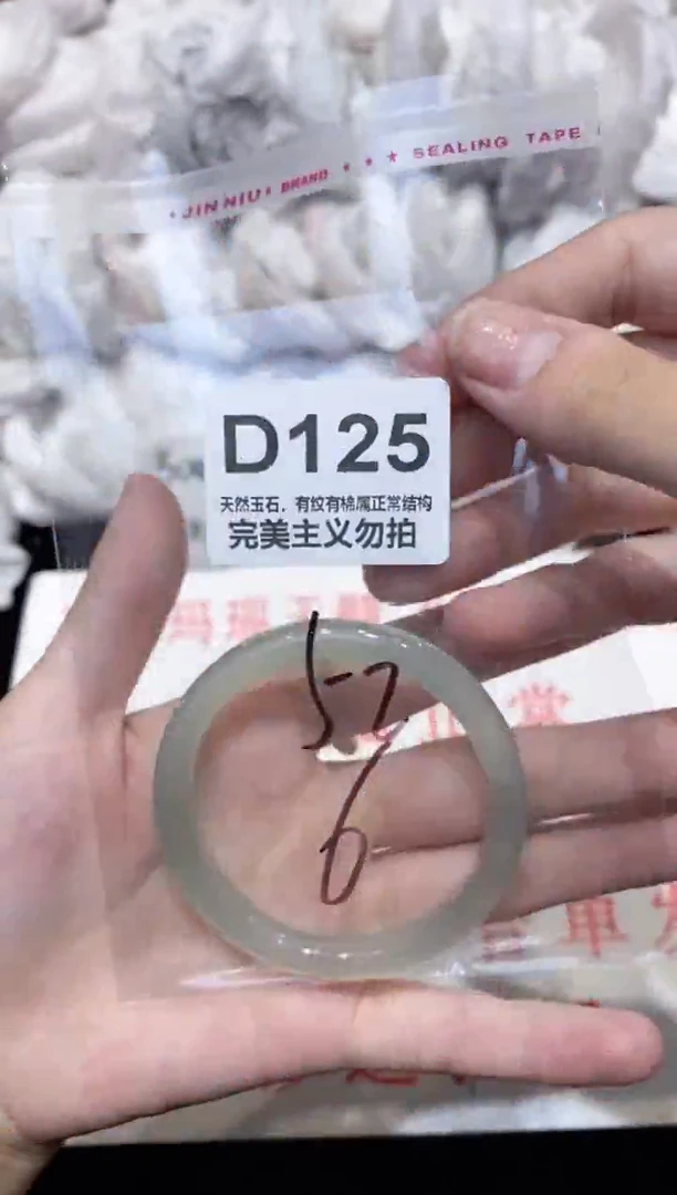 手镯玛瑙/玉髓未镶嵌52