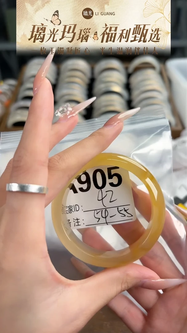 手镯玛瑙/玉髓未镶嵌905