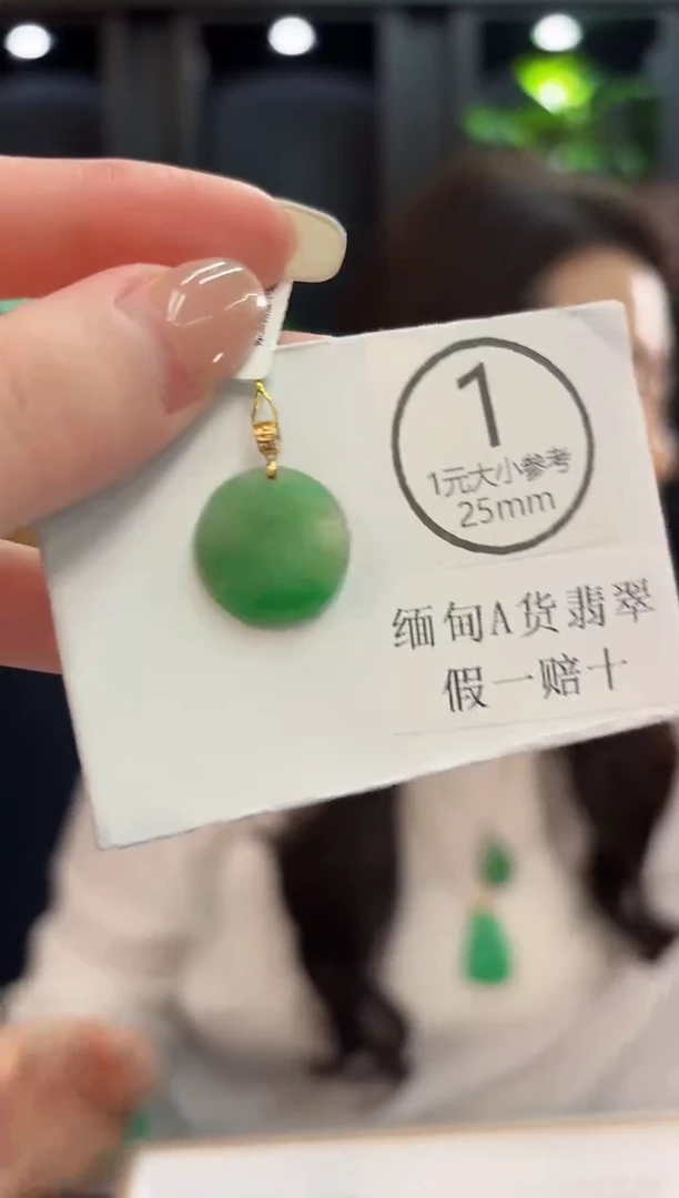 吊坠(不含链)18K金镶嵌翡翠 缅料A货/支持复检/一件