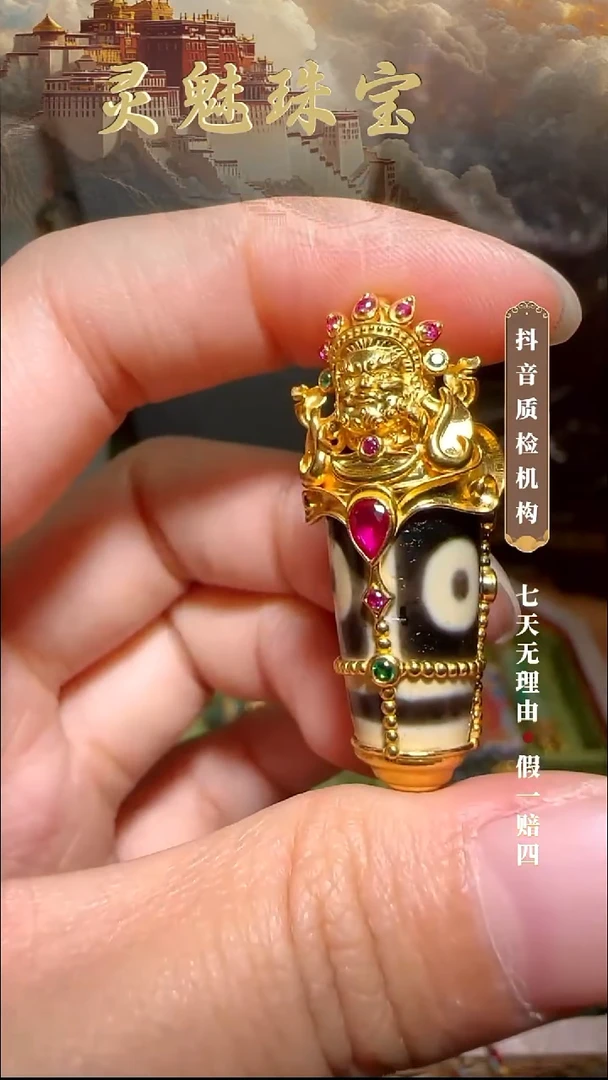 玛瑙/玉髓（覆膜）颈饰18K金镶嵌吊坠