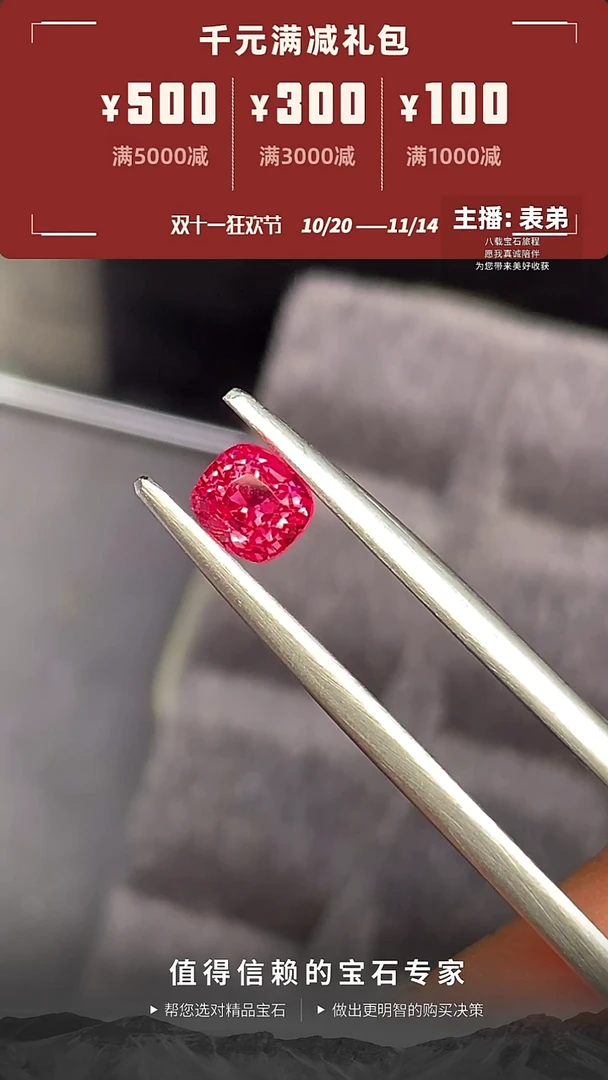 裸石尖晶石缅甸高颜值亮鸽血红尖晶石0.65ct