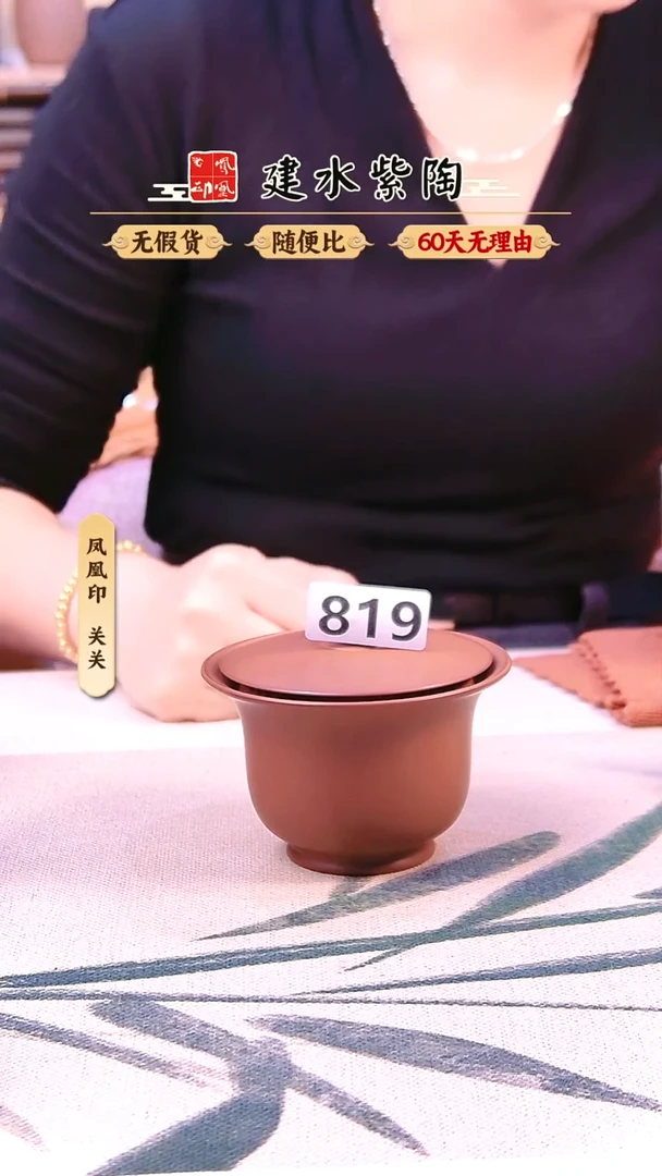 凤凰印建水紫陶手抓/A819