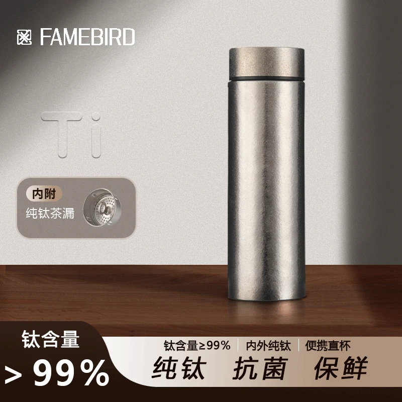 【直播福利】纯钛300ml保温杯双层便携水杯商务简约泡茶口袋杯茶杯