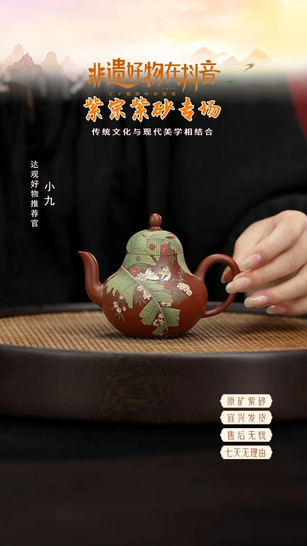 ZZ3紫宗-文军映春思婷朱泥150