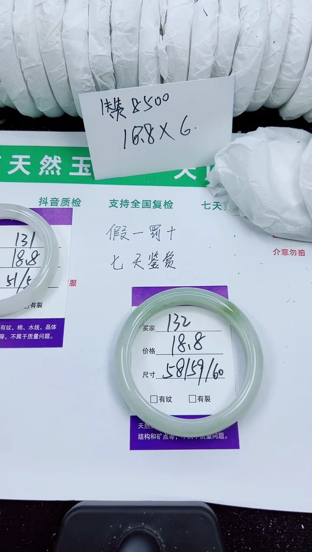 未镶嵌手镯石英质玉132-58/59/60