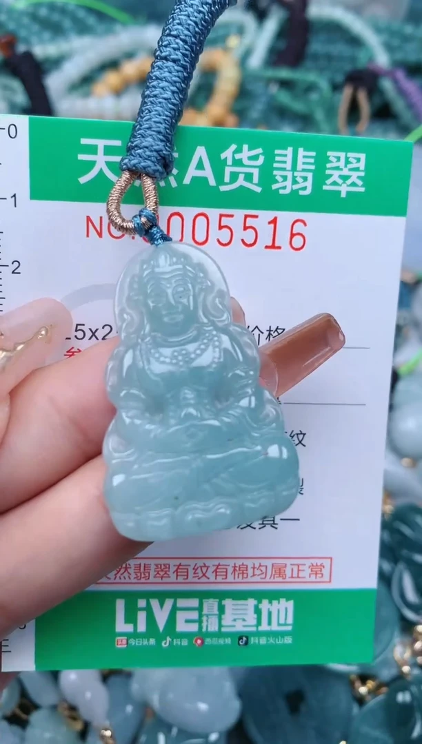 【闪购商品】翡翠颈饰未镶嵌.0005516