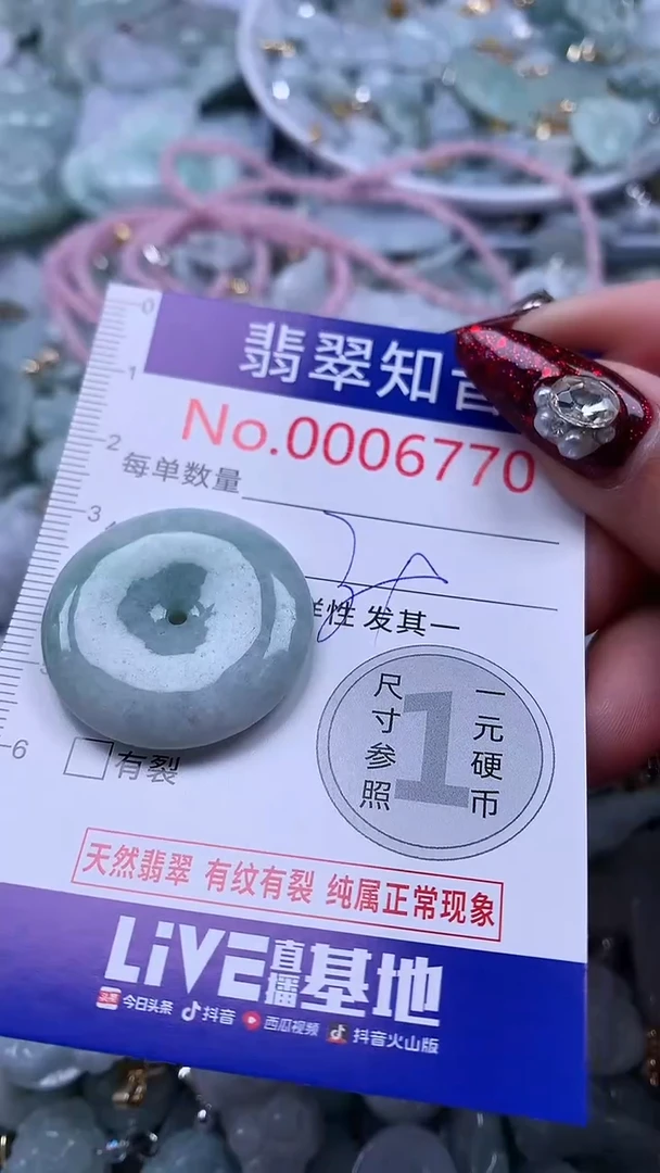 吊坠(不含链)未镶嵌翡翠6740