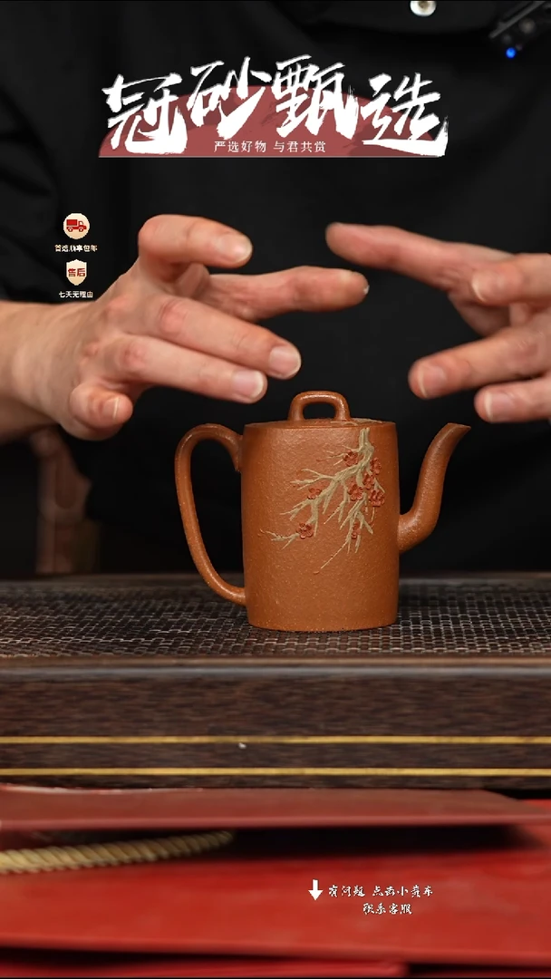 【闪购商品】紫砂茶壶冠砂甄选57