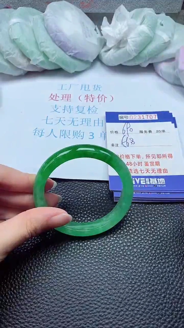 拍下以实物为准231707