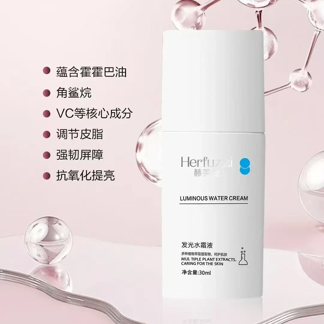 赫芙姿发光水霜液