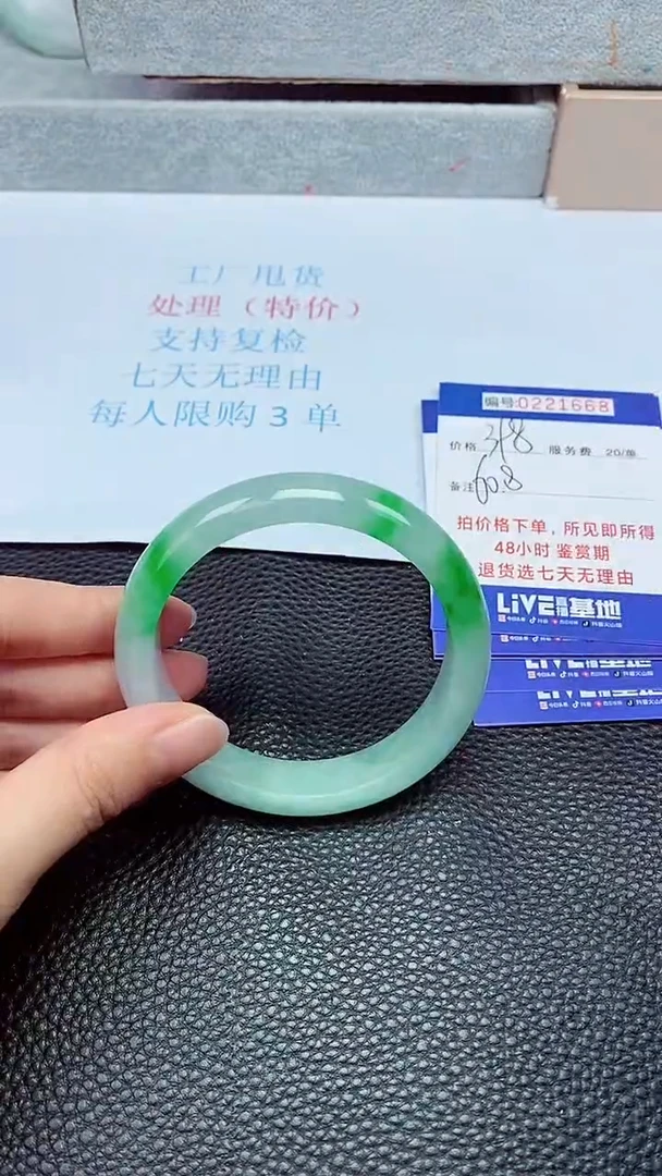 拍下以实物为准221668