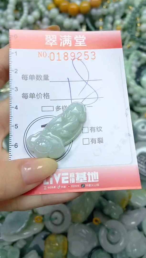 颈饰未镶嵌翡翠闪购0189253