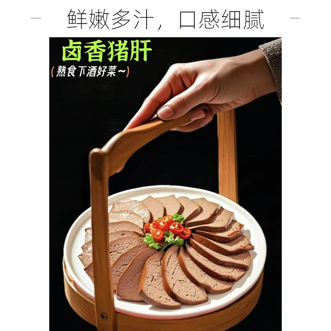 （夏天福利）鲜卤秘制五香猪肝开袋即食凉拌真空包装200g