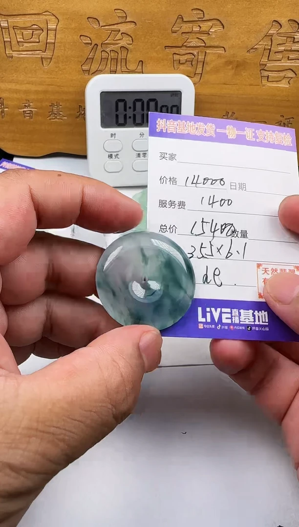 翡翠未镶嵌颈饰钟*111111111