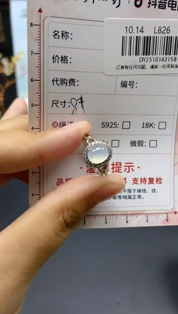 未镶嵌戒指翡翠天然翡翠A货158