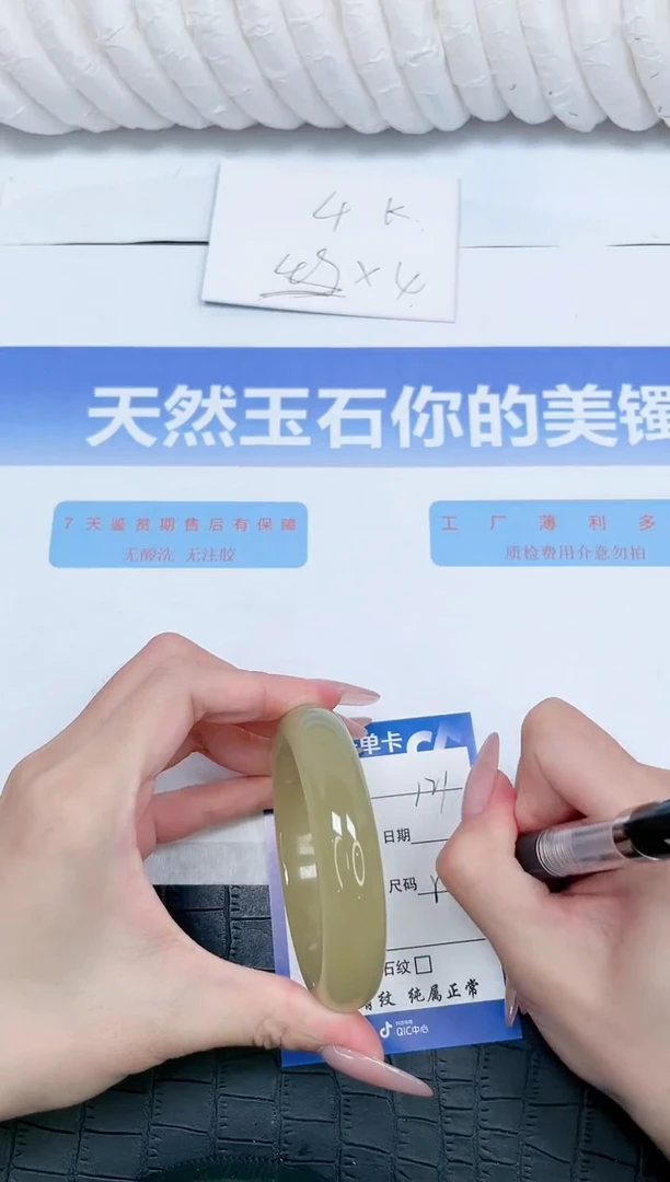 未镶嵌手镯石英质玉121-58