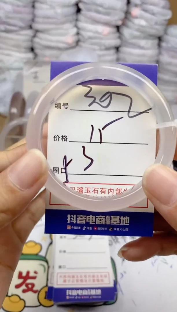 手镯玛瑙/玉髓未镶嵌302