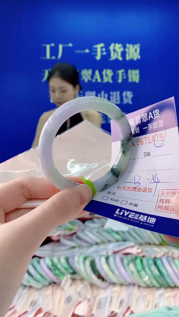 未镶嵌手镯翡翠79