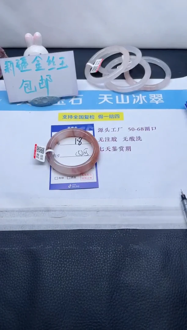 未镶嵌手镯石英质玉18-52.5