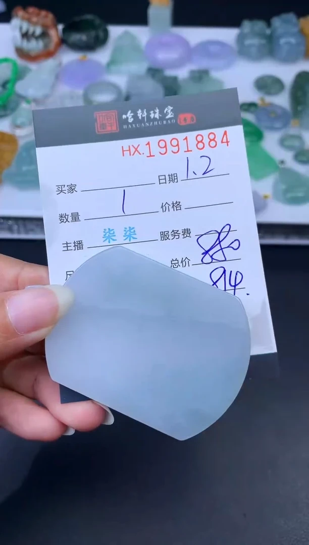 未镶嵌挂件翡翠哈轩 挂件1