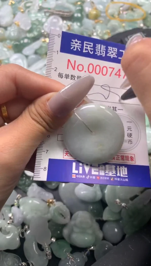 颈饰未镶嵌翡翠7472