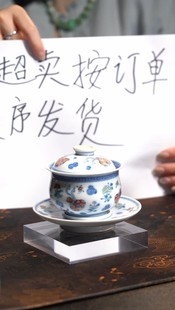 【闪购商品】J预售10天先发茶巾涂杏花窑斗彩钱袋盖碗
