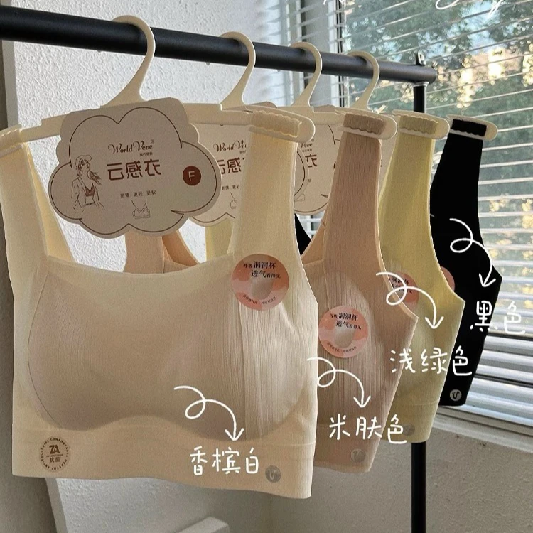 -【云感衣】无痕宽肩美背一体杯背心内衣