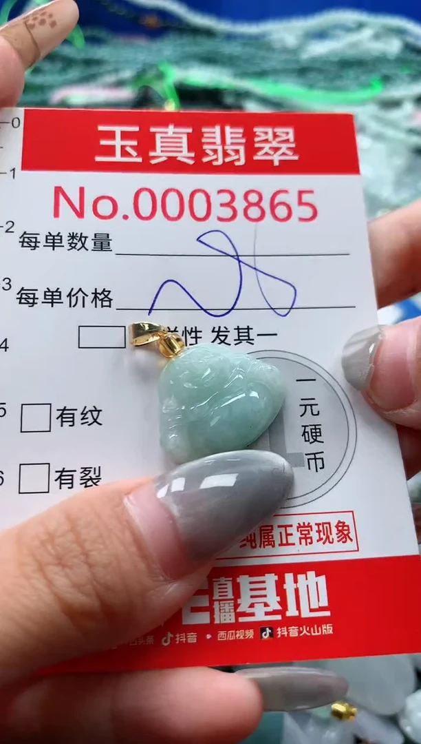 吊坠(不含链)未镶嵌翡翠3865