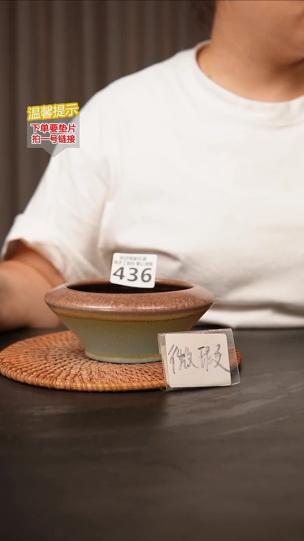 瓷片436内口径约 01 外高约6
