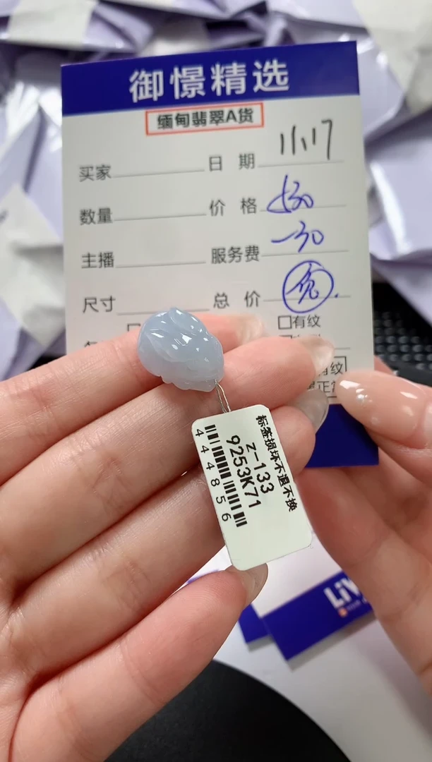 颈饰未镶嵌翡翠30