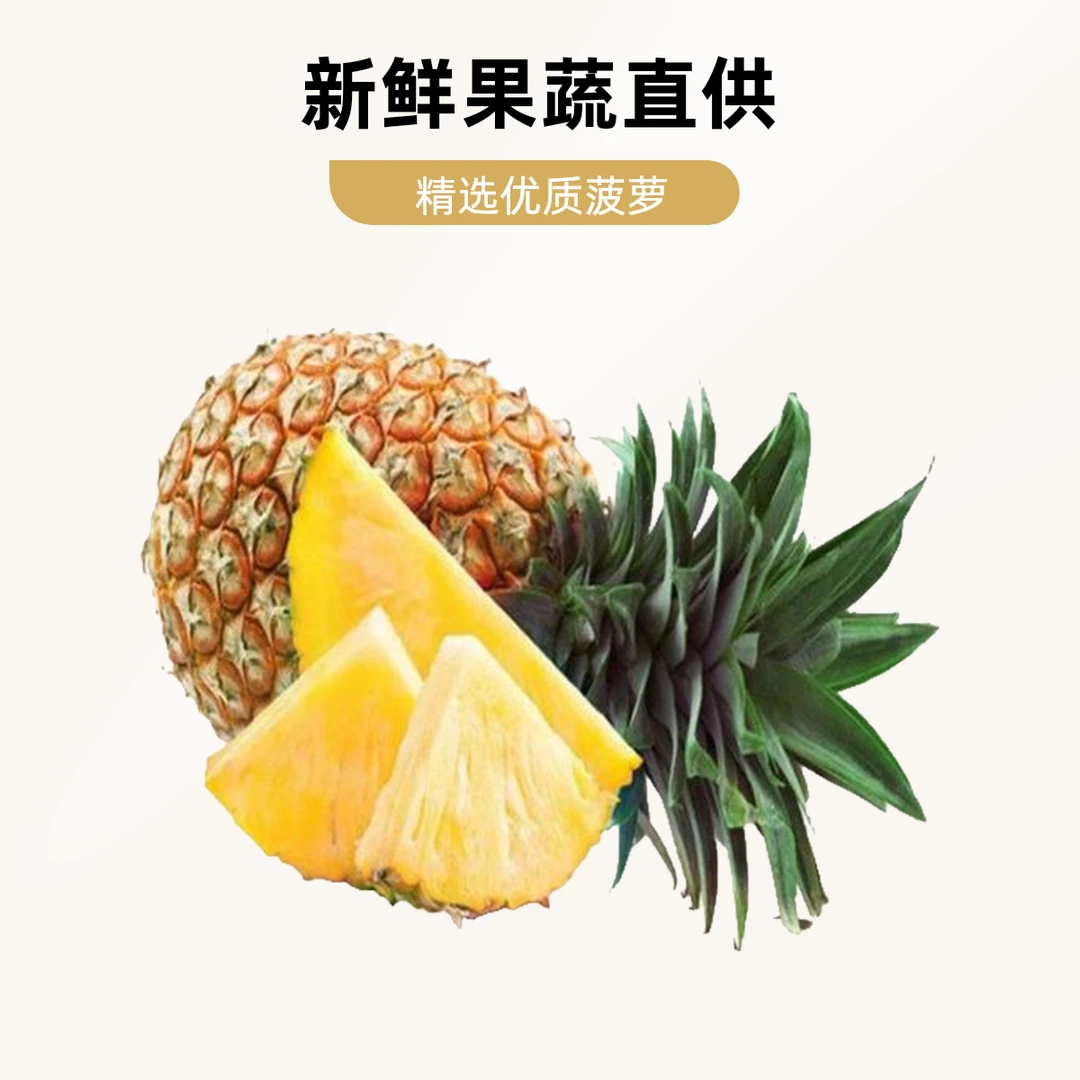 【宏昆果业精选 西安雨润直发】台湾金钻凤梨 整箱2000g 整箱京东包邮到家