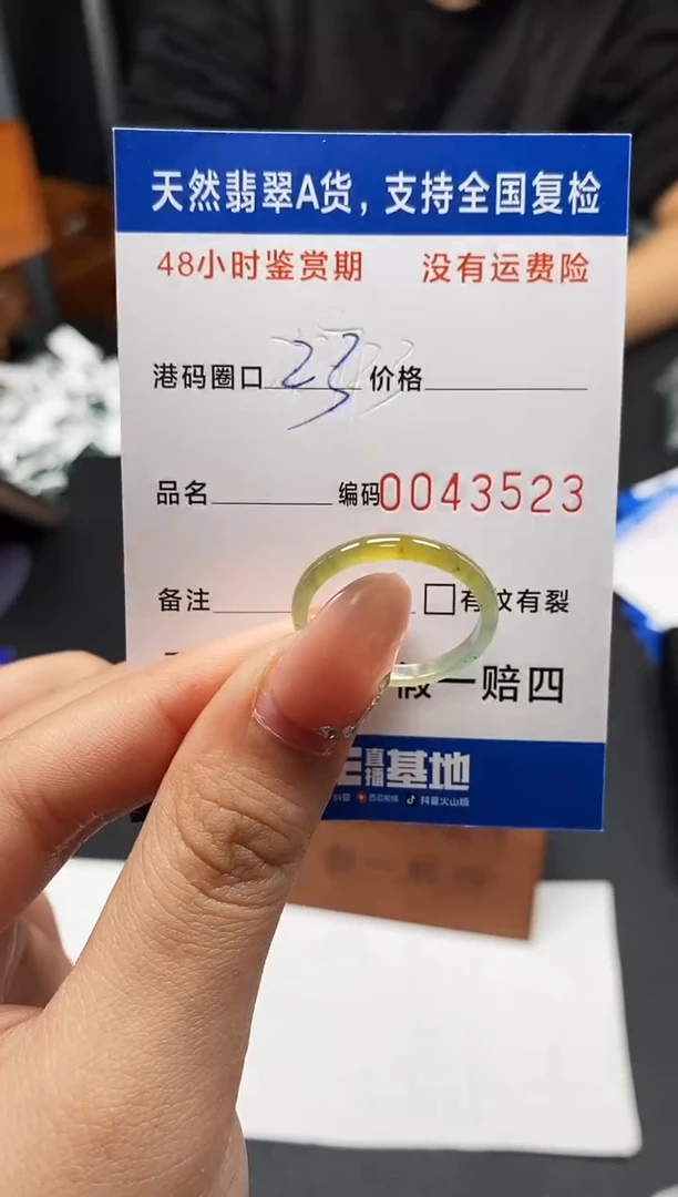 未镶嵌戒指翡翠天然A货翡翠3523