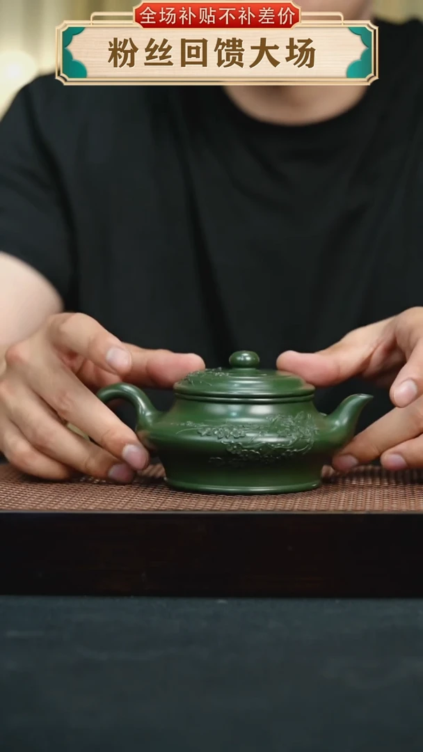 茶壶紫砂翡翠  民国绿  手工紫砂壶  堆绘