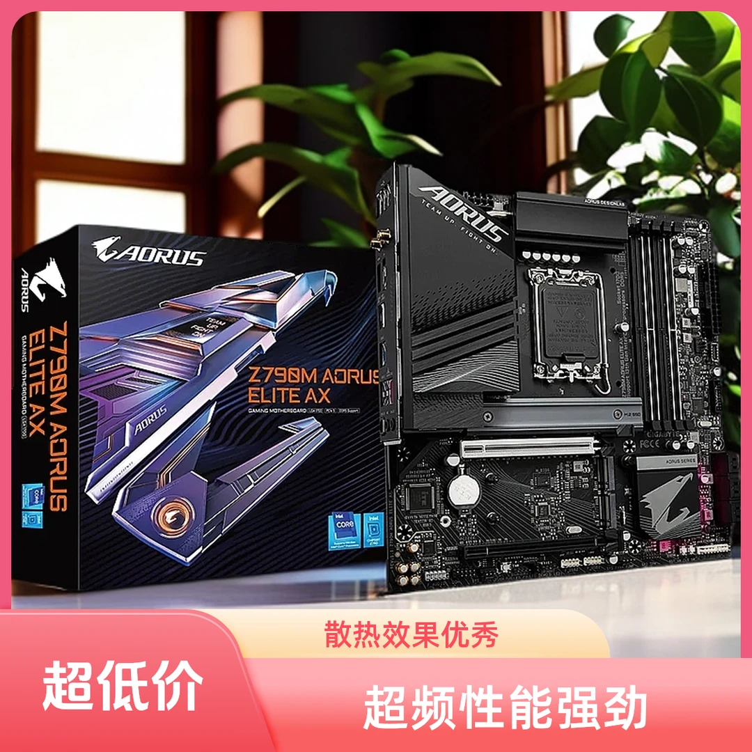 【主板】技嘉B760/H610小雕/魔鹰/猎鹰/超耐久系列主板游戏电竞索泰
