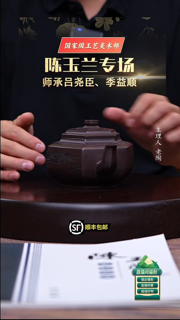 茶壶紫砂61.深井茄皮紫六方雪华300c