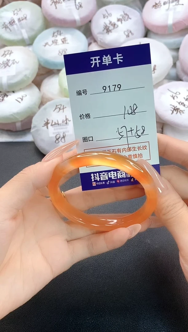 手镯玛瑙/玉髓未镶嵌9179圈口58