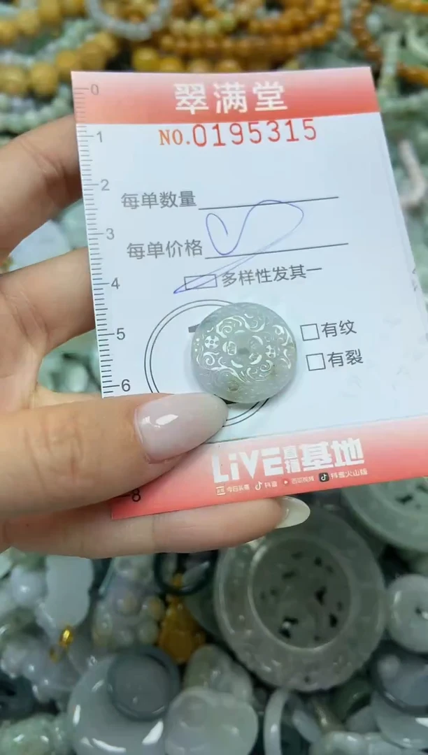 颈饰未镶嵌翡翠闪购0195315多样性发其一
